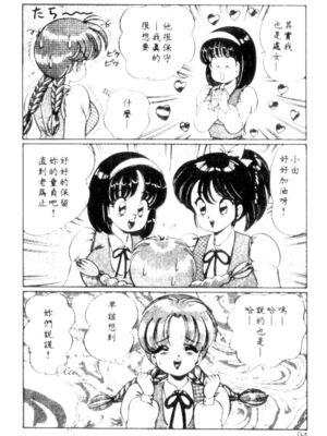 [わたなべわたる] バナナの季節_HMT27_091