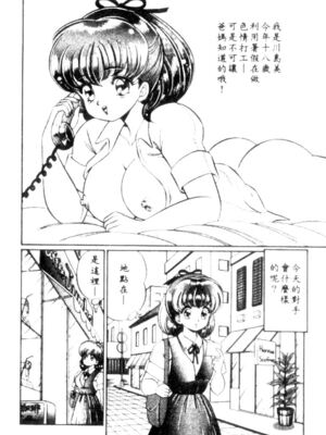 [わたなべわたる] バナナの季節_HMT27_093