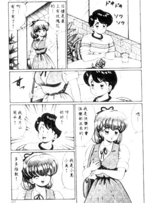 [わたなべわたる] バナナの季節_HMT27_094