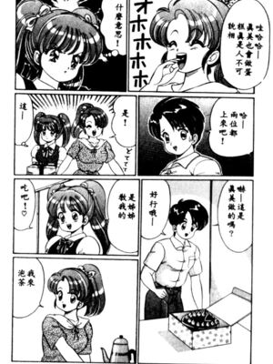 [わたなべわたる] バナナの季節_HMT27_131