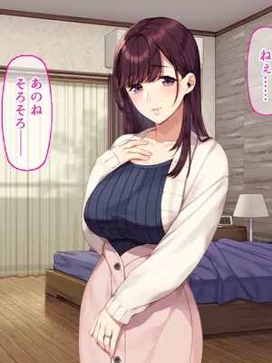 [かふみ庵] 妻は僕を愛していませんでした_062