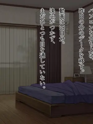[かふみ庵] 妻は僕を愛していませんでした_010
