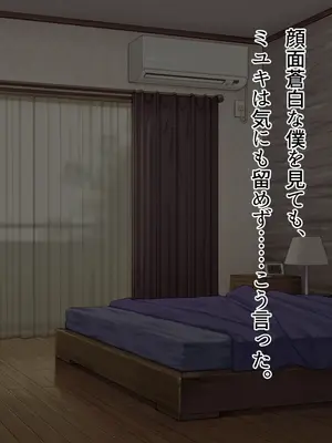 [かふみ庵] 妻は僕を愛していませんでした_061