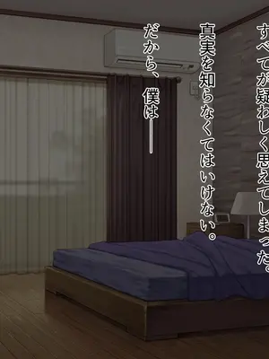 [かふみ庵] 妻は僕を愛していませんでした_007