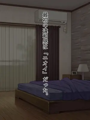 [かふみ庵] 妻は僕を愛していませんでした_002