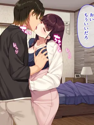 [かふみ庵] 妻は僕を愛していませんでした_066