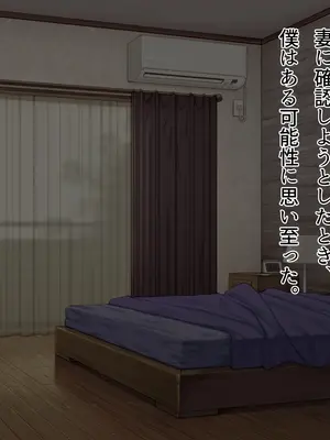 [かふみ庵] 妻は僕を愛していませんでした_005