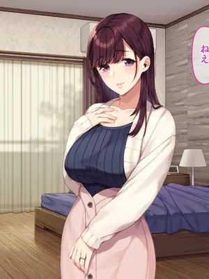 [かふみ庵] 妻は僕を愛していませんでした_008