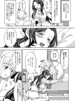 [あやね] まきこみ [DL版]_014