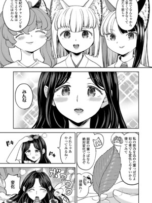 [あやね] まきこみ [DL版]_152