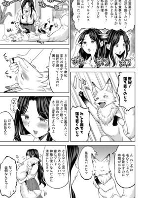 [あやね] まきこみ [DL版]_062