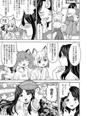 [あやね] まきこみ [DL版]_156