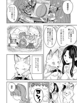 [あやね] まきこみ [DL版]_071