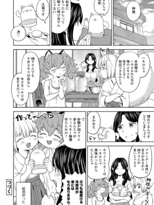 [あやね] まきこみ [DL版]_111