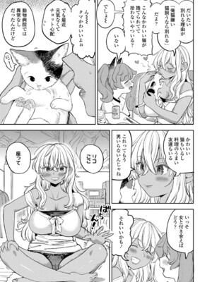 [あやね] まきこみ [DL版]_114