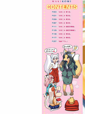 [あやね] まきこみ [DL版]_003