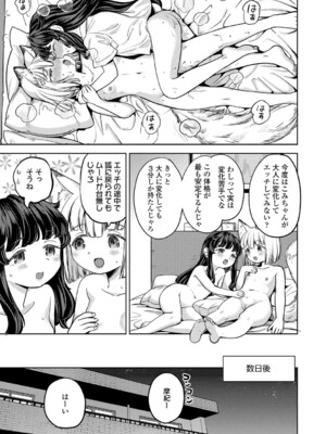 [あやね] まきこみ [DL版]_176