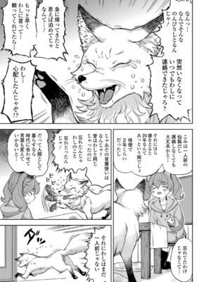 [あやね] まきこみ [DL版]_068