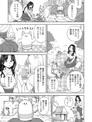 [あやね] まきこみ [DL版]_054