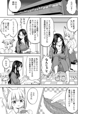 [あやね] まきこみ [DL版]_060