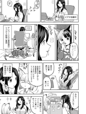 [あやね] まきこみ [DL版]_178