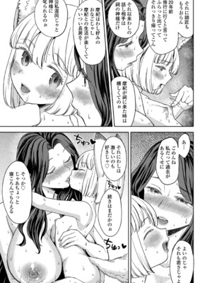 [あやね] まきこみ [DL版]_026