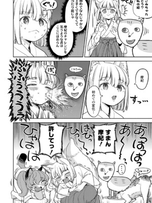 [あやね] まきこみ [DL版]_155