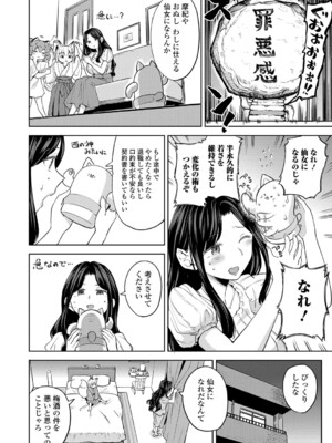 [あやね] まきこみ [DL版]_095