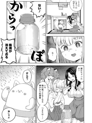 [あやね] まきこみ [DL版]_092