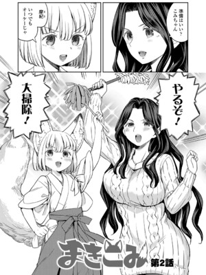 [あやね] まきこみ [DL版]_032