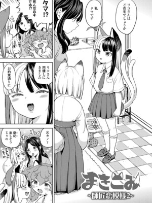 [あやね] まきこみ [DL版]_130