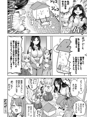 [あやね] まきこみ [DL版]_207