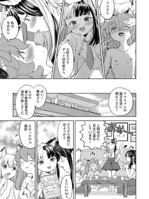 [あやね] まきこみ [DL版]_148