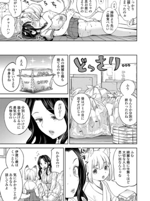 [あやね] まきこみ [DL版]_052