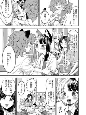 [あやね] まきこみ [DL版]_134