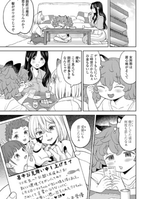 [あやね] まきこみ [DL版]_112