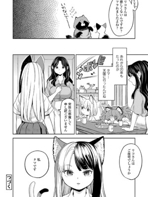 [あやね] まきこみ [DL版]_129