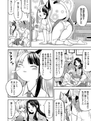 [あやね] まきこみ [DL版]_131