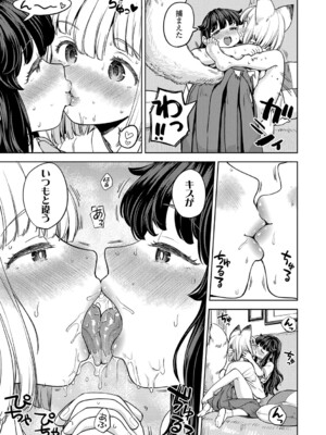 [あやね] まきこみ [DL版]_162