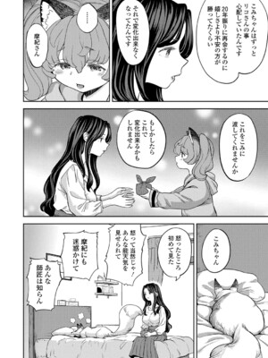 [あやね] まきこみ [DL版]_069