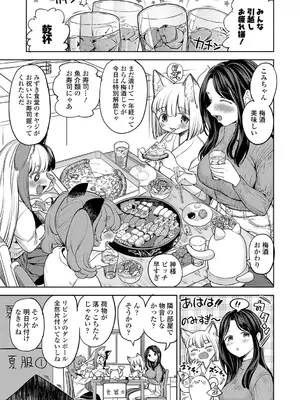 [あやね] まきこみ [DL版]_188