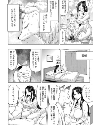 [あやね] まきこみ [DL版]_063