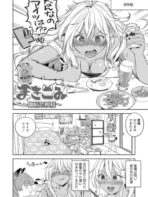 [あやね] まきこみ [DL版]_113