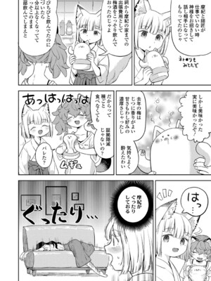 [あやね] まきこみ [DL版]_093