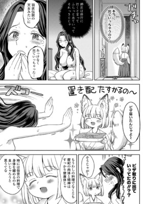 [あやね] まきこみ [DL版]_030