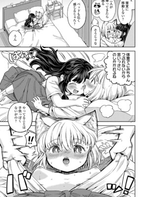 [あやね] まきこみ [DL版]_164