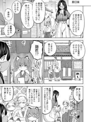 [あやね] まきこみ [DL版]_086