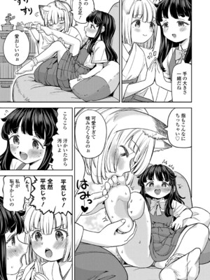 [あやね] まきこみ [DL版]_160