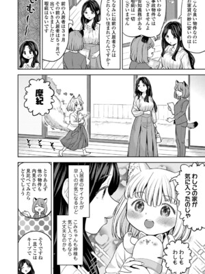 [あやね] まきこみ [DL版]_183