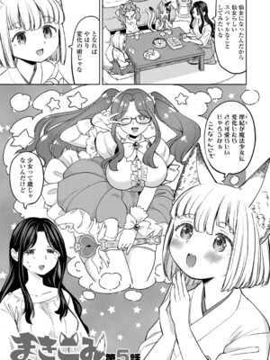 [あやね] まきこみ [DL版]_150